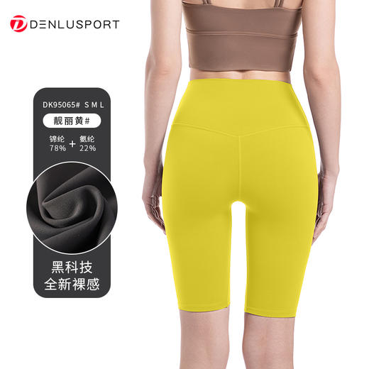 特价清仓高弹糯感亲肤裸感面料收腹塑型运动五分裤#95065（正常地区 满十件包邮） 商品图7
