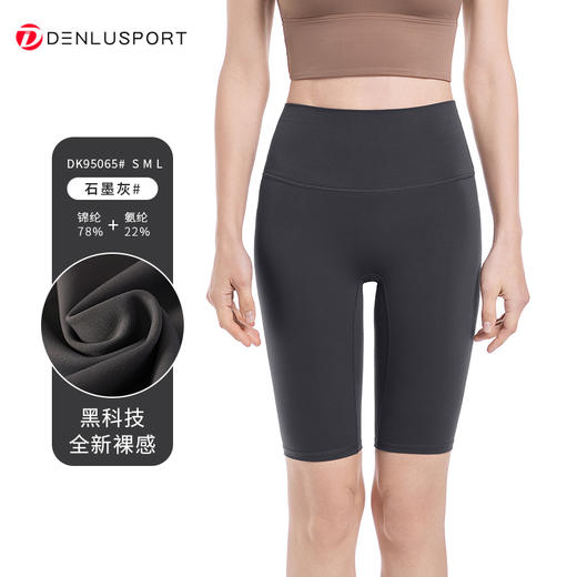 特价清仓高弹糯感亲肤裸感面料收腹塑型运动五分裤#95065（正常地区 满十件包邮） 商品图9