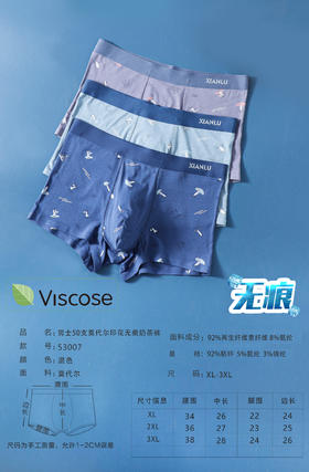 【两条装】无积分赠品【特价】男加肥佬50支莫代尔大红印花无痕内裤4006/53007/53008/33008/43008