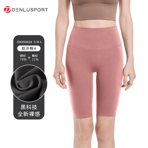 特价清仓高弹糯感亲肤裸感面料收腹塑型运动五分裤#95065（正常地区 满十件包邮） 商品图5