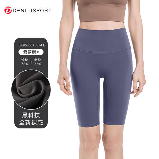 特价清仓高弹糯感亲肤裸感面料收腹塑型运动五分裤#95065（正常地区 满十件包邮） 商品图12