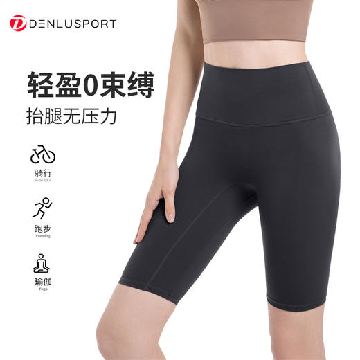 特价清仓高弹糯感亲肤裸感面料收腹塑型运动五分裤#95065（正常地区 满十件包邮） 商品图1