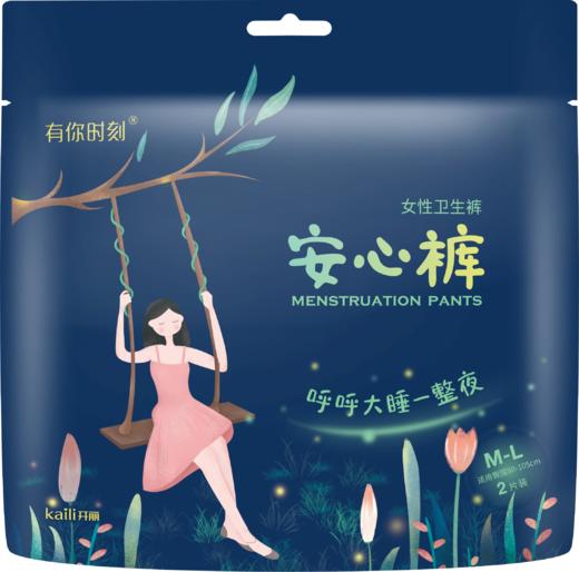 99任选13包丨弱酸面层气泡经期卫生巾安心裤-有你时刻 门店商超款 商品图3