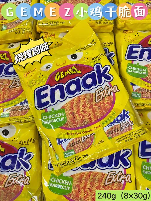 小鸡干脆面 烧烤鸡肉味240g   8994834005534 商品图0