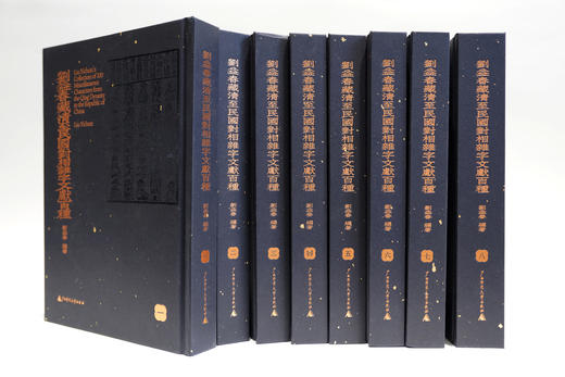 【影印本】刘益春藏清至民国对相杂字文献百种 全8册  刘益春 编著 商品图3