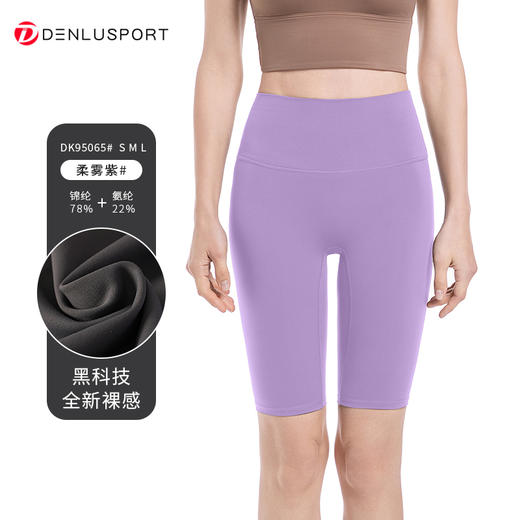 特价清仓高弹糯感亲肤裸感面料收腹塑型运动五分裤#95065（正常地区 满十件包邮） 商品图8