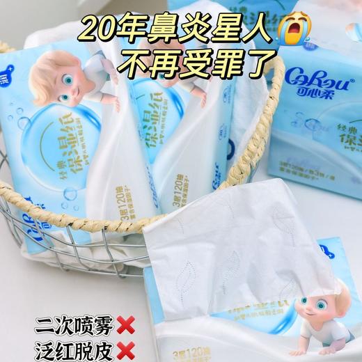 【120抽×15包】可心柔🩵经典婴儿用保湿纸【W】 商品图0