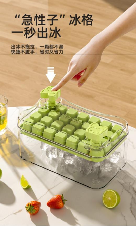 🌈按压1秒出冰，夏日快乐神器，买就送冰铲🧊万物皆可冻【阿狸秒脱式三层冰格🌸】三层❗三层❗加大容量❗仅需19.9 肥宅水 🔥获得双倍快乐‼各种水果DIY 商品图1
