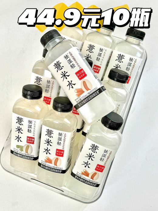 英贝健「祛湿轻™️·薏米水」新品上市啦！！🫖五指毛桃薏米水🫖冬瓜薏米水，两种口味换着喝😋 商品图0