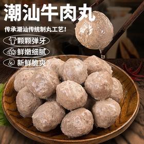 【限时39.9抢1斤❗️潮汕牛肉丸牛筋丸】新鲜制作，传统美味，满满肉感，弹嫩多汁，清真牛肉丸牛筋丸子火锅烧烤串串冷链新年马年春节年货L