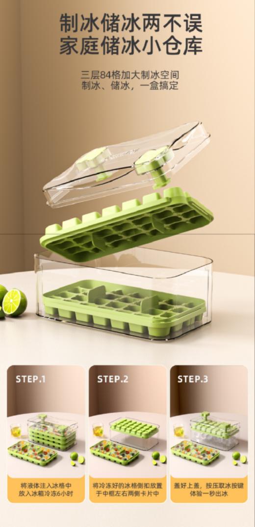 🌈按压1秒出冰，夏日快乐神器，买就送冰铲🧊万物皆可冻【阿狸秒脱式三层冰格🌸】三层❗三层❗加大容量❗仅需19.9 肥宅水 🔥获得双倍快乐‼各种水果DIY 商品图5