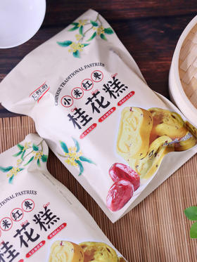 🔺29.9元到手750g 现做现发❗️这块糕藏着东方人最浪漫的饮食智慧😋【小米红枣桂花糕】✨🔺淡淡的桂花香，让人回味无穷！ 独立包装，办公室/旅行/户外随身携带❗️