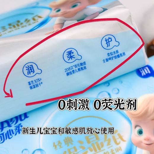 【120抽×15包】可心柔🩵经典婴儿用保湿纸【W】 商品图3
