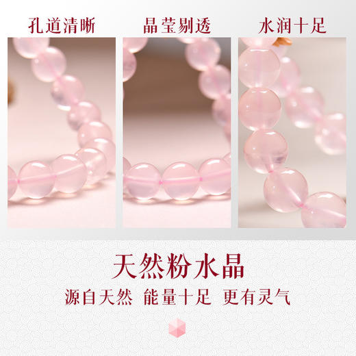 6-10mm天赐良缘粉水晶招桃花天然轻奢粉晶转运珠手串  A-4231 商品图1