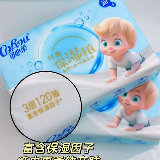 【120抽×15包】可心柔🩵经典婴儿用保湿纸【W】 商品图1