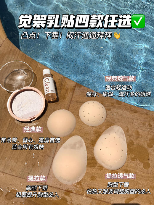 🔥觉袈胸贴·王炸专场🔥 乳贴界的爱玛士🏆 口碑胸贴 要用就用醉好的🧚♀️仙女必备👏 独家王炸福利 下单就🥳送！送！送！ 胸贴+超值赠品👏这波血赚到姥姥家！ 商品图2