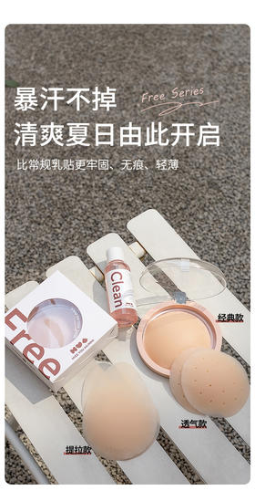 🔥觉袈胸贴·王炸专场🔥 乳贴界的爱玛士🏆 口碑胸贴 要用就用醉好的🧚♀️仙女必备👏 独家王炸福利 下单就🥳送！送！送！ 胸贴+超值赠品👏这波血赚到姥姥家！