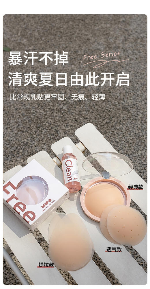 🔥觉袈胸贴·王炸专场🔥 乳贴界的爱玛士🏆 口碑胸贴 要用就用醉好的🧚♀️仙女必备👏 独家王炸福利 下单就🥳送！送！送！ 胸贴+超值赠品👏这波血赚到姥姥家！ 商品图0