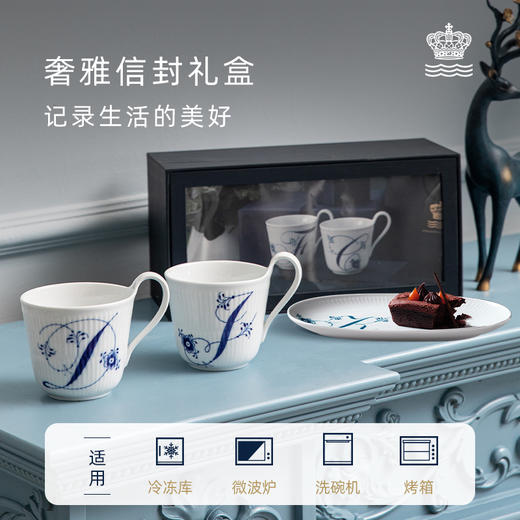 【ROYAL COPENHAGEN】皇家哥本哈根手绘字母情侣杯马克杯 商品图1