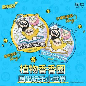 润本叮叮植物精油香圈/盒