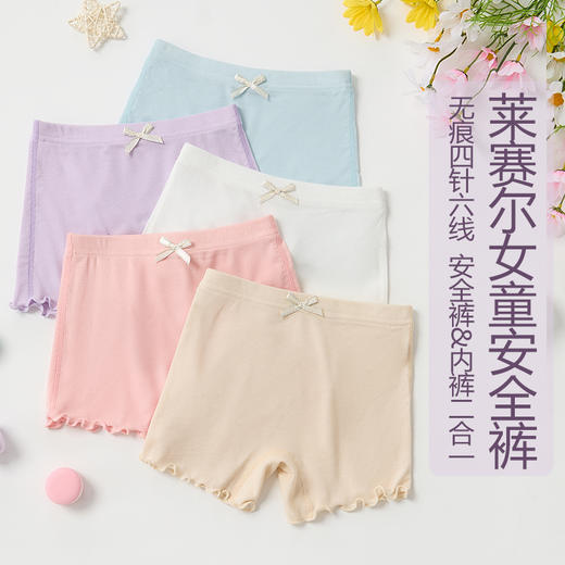 【三件起发】观偎N1018女童莱赛尔安全裤100% 商品图8