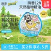 润本叮叮植物精油香圈/盒 商品缩略图3