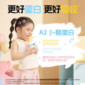 认养一头牛-冷藏-A2吨吨牛乳200ml-10瓶装