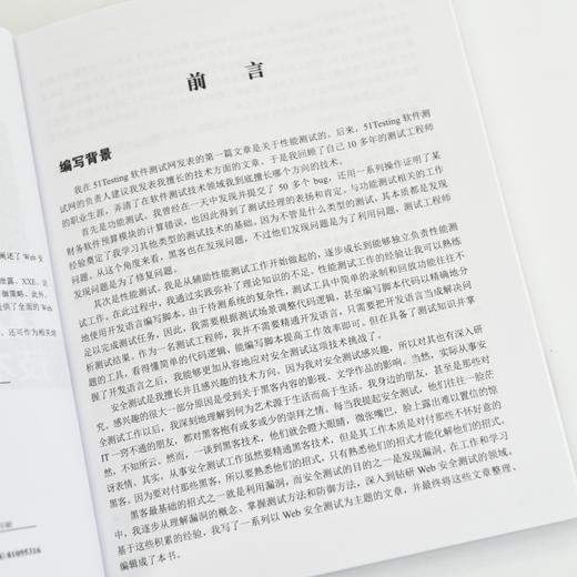 Web*测试技术详解 网络技术渗透测试软件测试计算机网络书籍 商品图3