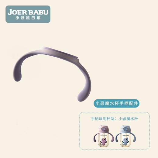 小魔头手柄配件【配件发货后不支持退换】 商品图0