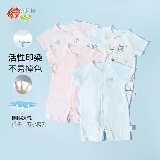 贝贝怡短袖连体衣（2件装）ZB2EL017 商品图2