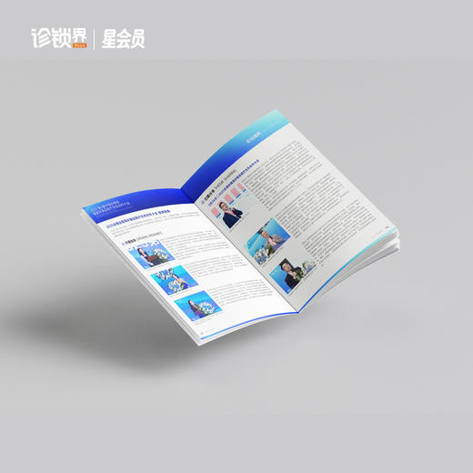 2025诊博会《会后报告》上线！诊锁界·星会员免费领取（付邮费：全国包邮18元） 商品图3