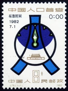 J78《中国人口普查》1982年