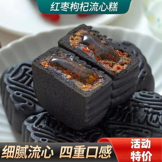 【四盒更超值❗红枣枸杞流心糕】甄选品质原料制作，一口满足满满馅料看得见，45天短保现做现发，五黑粗粮网红休闲零食，早餐代餐下午茶点L 商品图4