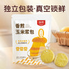 [甄选]拾沃 香煎玉米浆包 纯玉米粒磨浆 低脂早餐 1080g/袋（90g*12个） 商品缩略图5