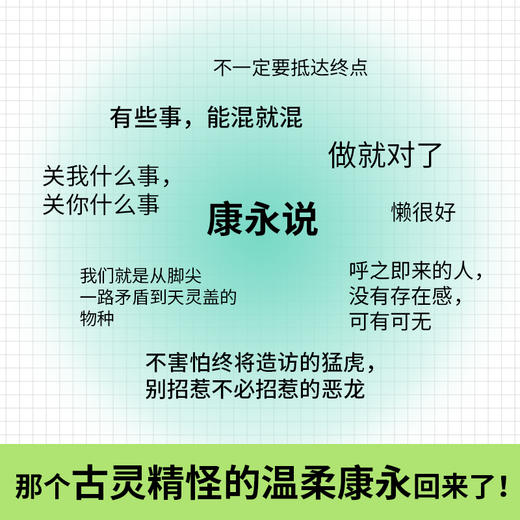 你愿意，人生就会值得 商品图1