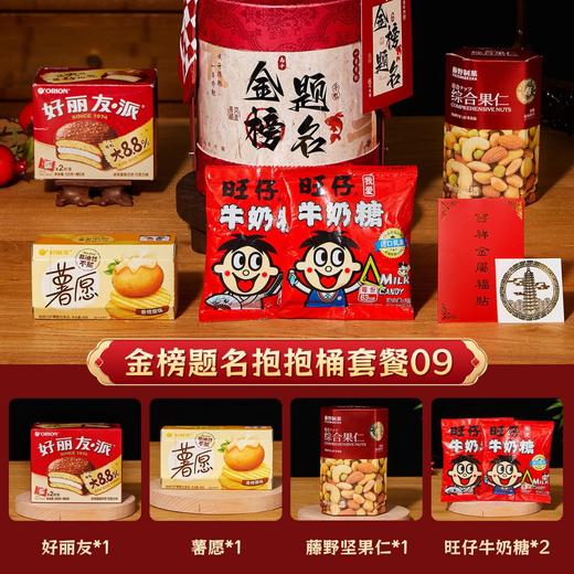 【中高考加油好礼】百日誓师十八岁成人礼礼物男女孩中高考加油励志礼品金榜题名礼盒。ry 商品图12