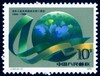 J163《中华人民共和国成立四十周年》1989年 商品缩略图2