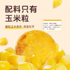 [甄选]拾沃 香煎玉米浆包 纯玉米粒磨浆 低脂早餐 1080g/袋（90g*12个） 商品缩略图2