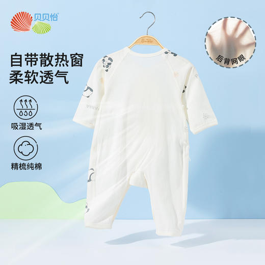 贝贝怡2025夏季新款纯棉轻薄哈衣新生儿连体衣网眼透气百天抱衣满月爬服ZB1EL005 商品图3