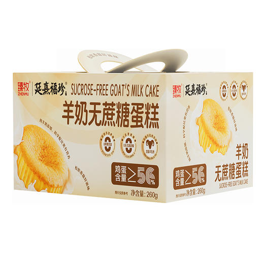 臻牧羊奶无蔗糖蛋糕 商品图0