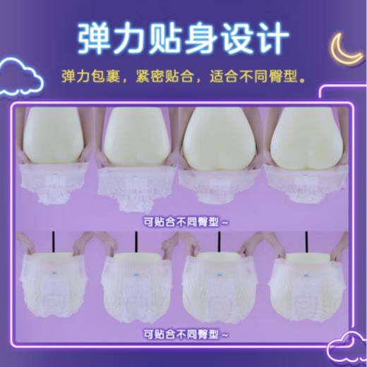 花王乐而雅晚安裤裤型卫生巾 M-L码 2片 商品图1