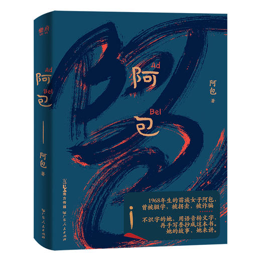 阿包[独家限量版]印签+书签 商品图3