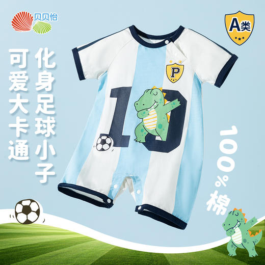 贝贝怡短袖连体衣ZB2EL014 商品图0