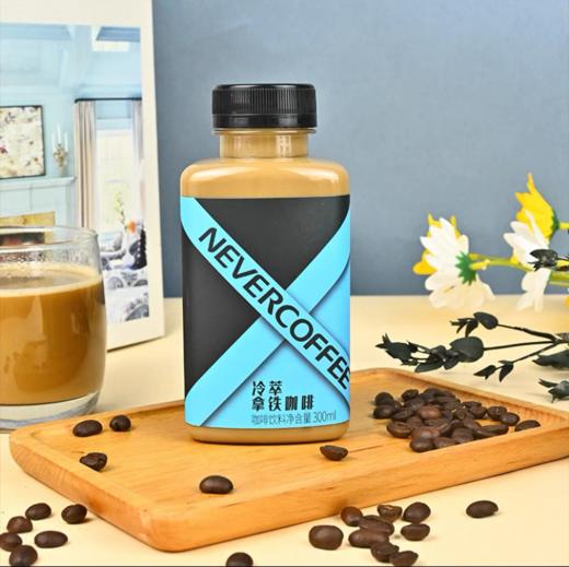 【BF】冷萃拿铁咖啡饮料 300ml 商品图0