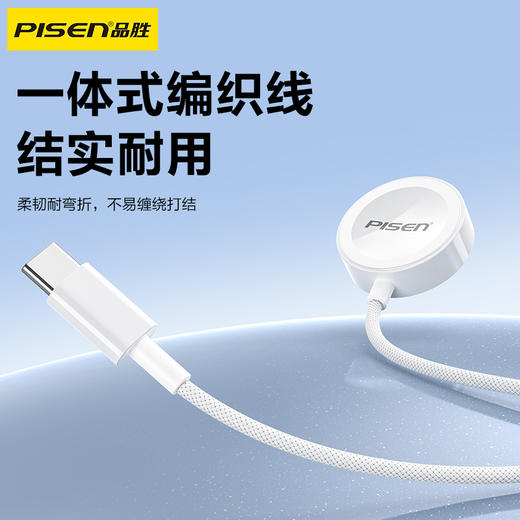 品胜 iWatch 磁吸式充电器 编织款 苹果手表充电器无线充电底座 手表充电器线长1米 商品图2