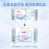 ABC超透气丝薄绵柔护垫 163mm 22片 商品缩略图5