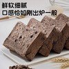 【浓郁可可香❗️黑巧黄油厚切吐司】甄选品质原料制作，优质巧克力豆，醇香可可粉，阳光小麦，新鲜美味，香软清晰不油腻，0反式脂肪酸美味营养又健康，早餐切片代餐健康零食小吃休闲食品L 商品缩略图2