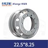 爱福隆 锻造铝圈 车轮 22.5X8.25【包邮】 商品缩略图0