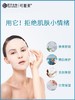 可复美小水膜透明质酸钠修护贴保湿修护 商品缩略图2