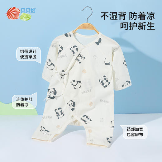 贝贝怡2025夏季新款纯棉轻薄哈衣新生儿连体衣网眼透气百天抱衣满月爬服ZB1EL005 商品图1